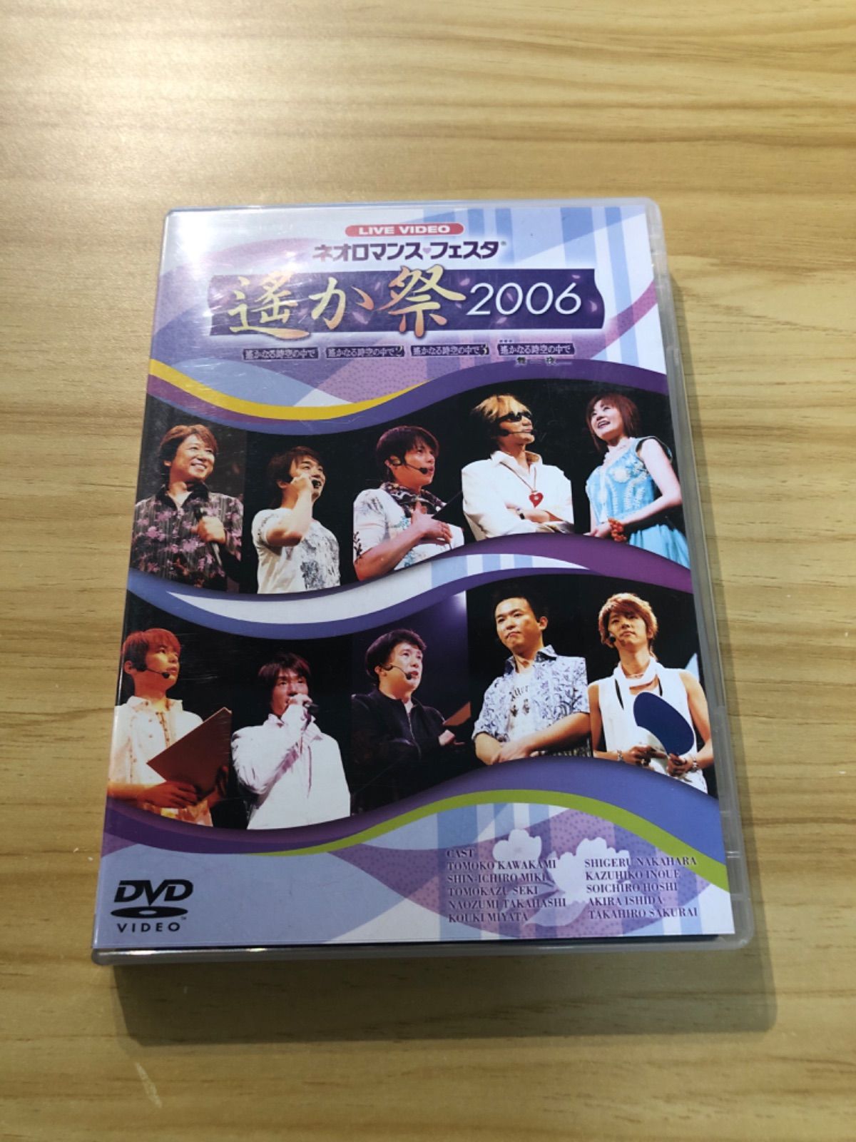 中古] [DVD] ネオロマンスフェスタ 遙か祭 2006 (2枚組) / M04225