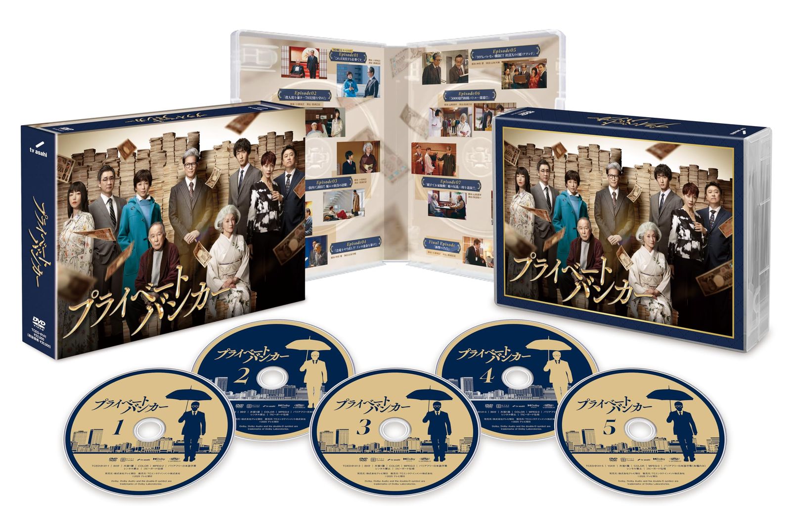 プライベートバンカー　DVD-BOX [DVD]