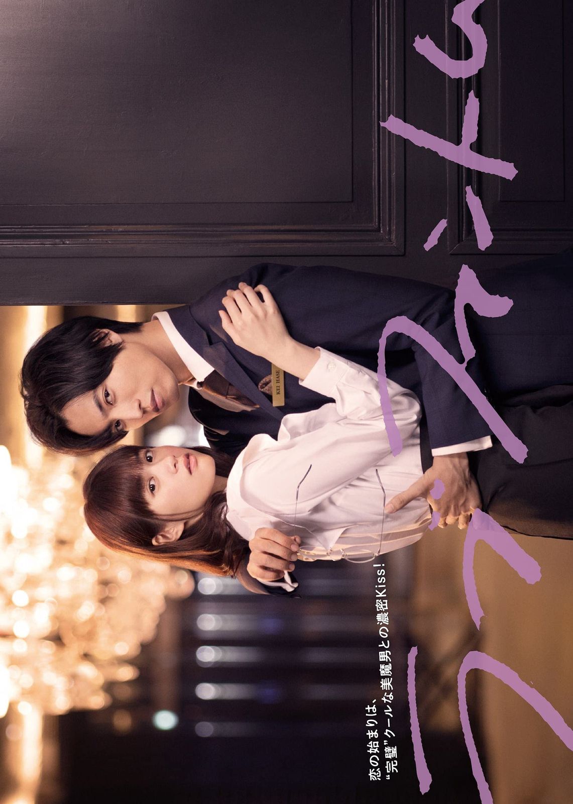 ラブファントム [DVD]