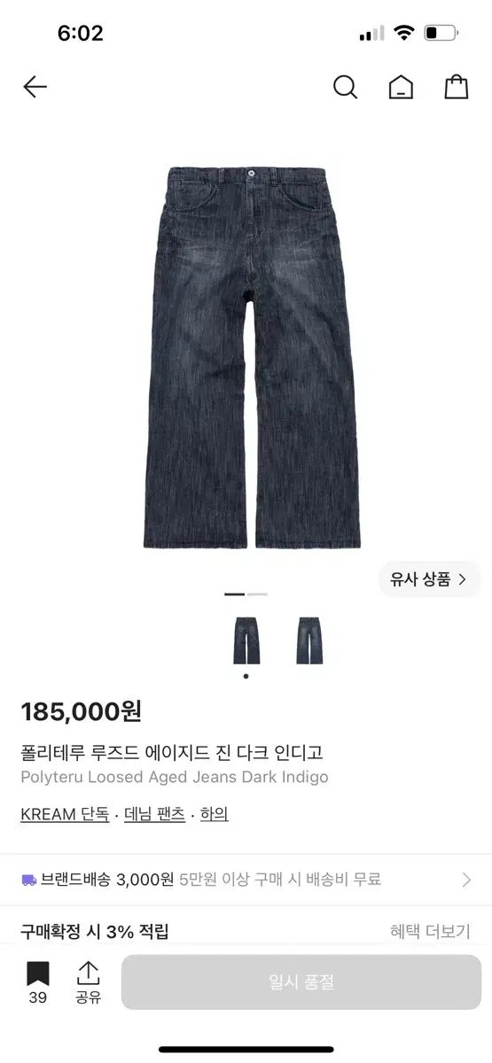 3)POLYTERU ルーズド エイジド DARK Indigo