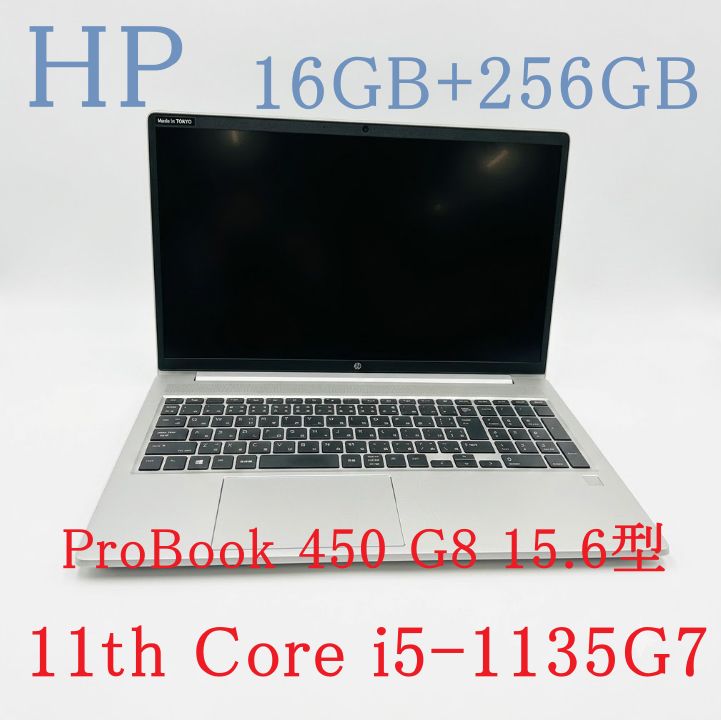 中古品 HP ノートパソコン ProBook 450 G8 15.6型 第11世代Core i5-1135G7 16GB+256GB