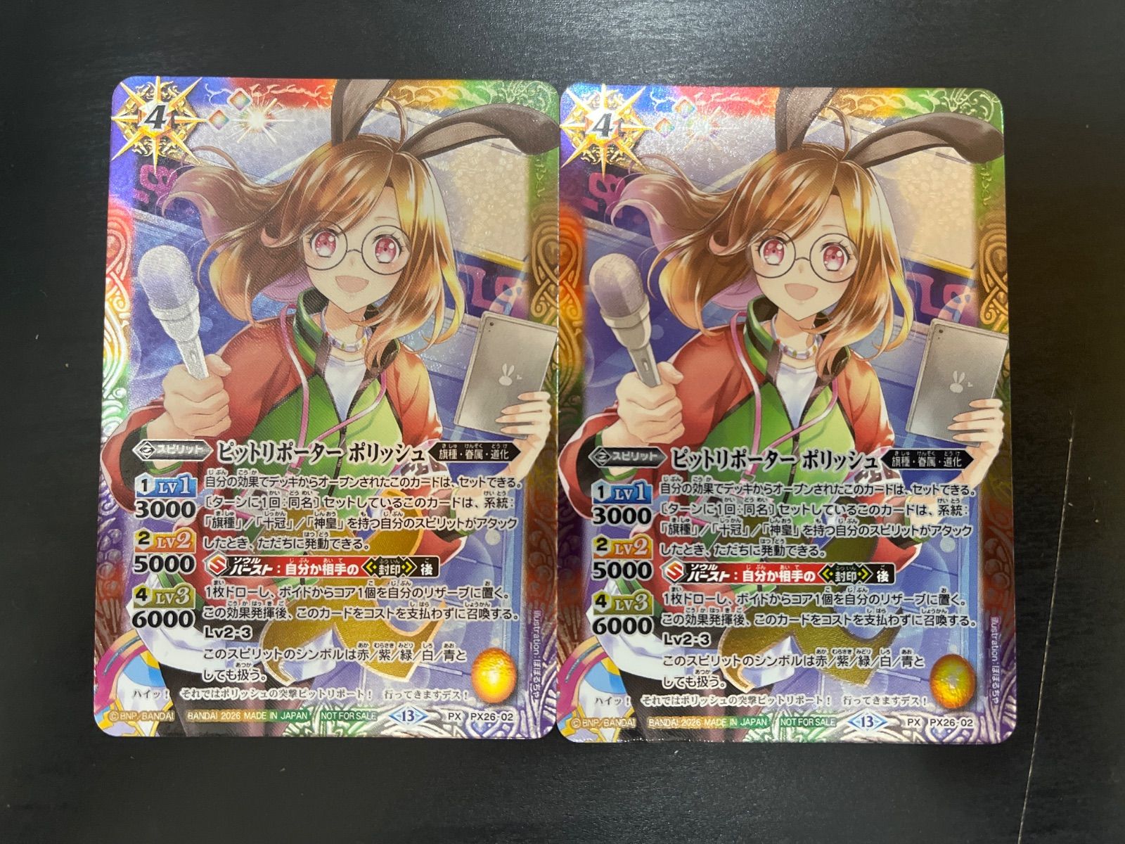 バトスピ ピットリポーターポリッシュ プロモ 2枚 バトスピ ピットリポーター ポリッシュ プロモ 2枚 - メルカリ