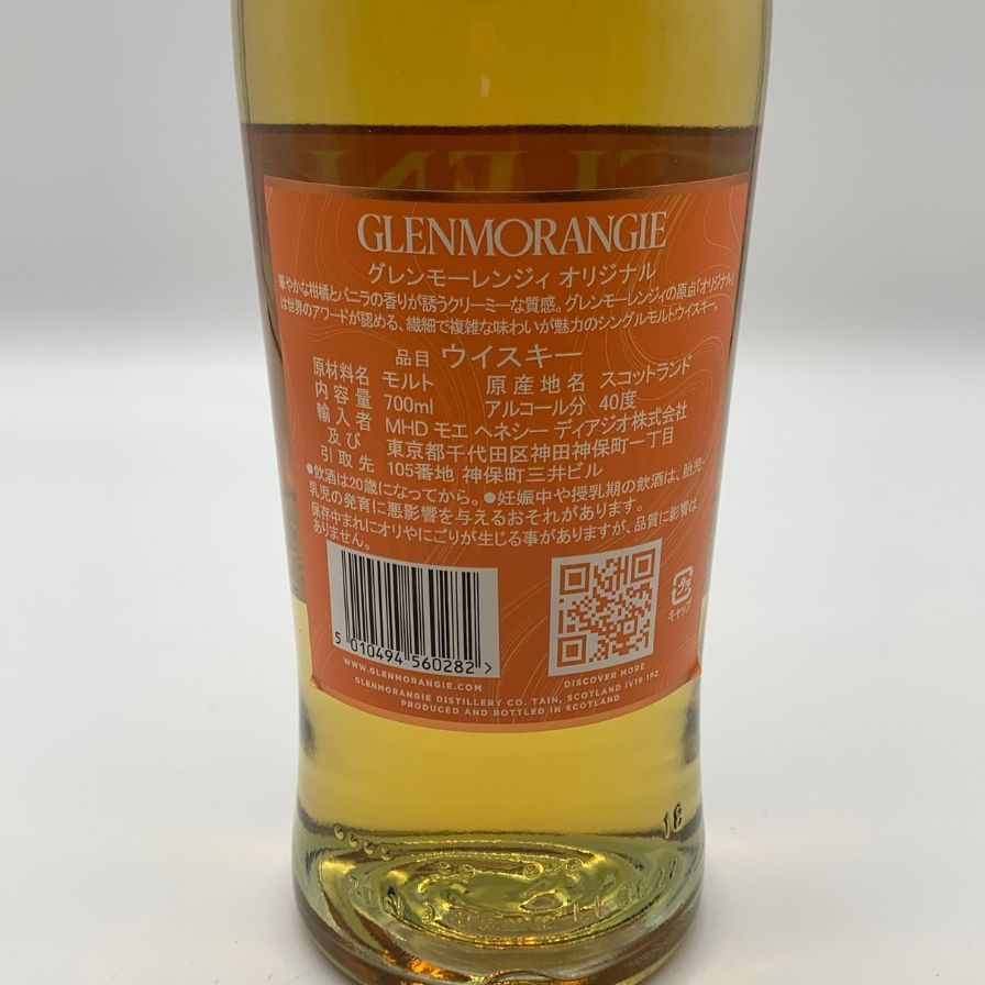 グレンモーレンジィ 10年 オリジナル 700ml 未開栓 - メルカリ