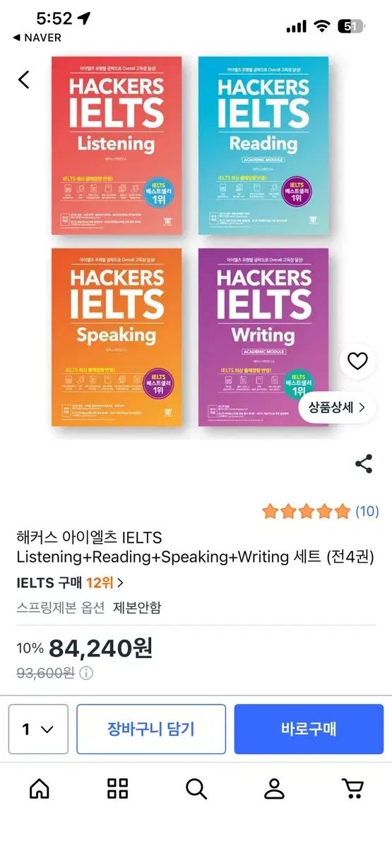 IELTS教材セット半額