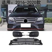 フロントバンパーグリル メルセデスベンツ Eクラス W213 E200L E260L フロントバンパーグリル メルセデスベンツ Eクラス W213 E200L E260L
