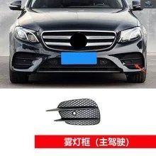 フロントバンパーグリル メルセデスベンツ Eクラス W213 E200L E260L