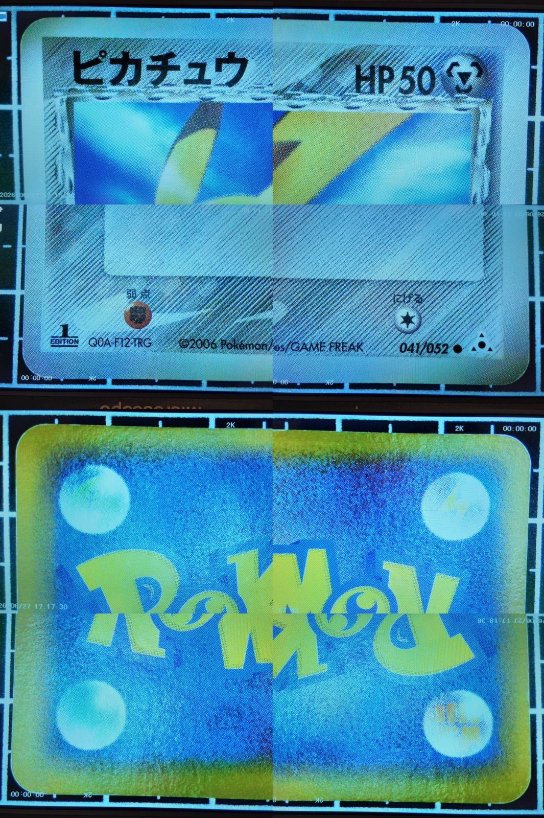ピカチュウδ-デルタ種 C: 1ED[PCG7 041/052](拡張パック「ホロンの幻影