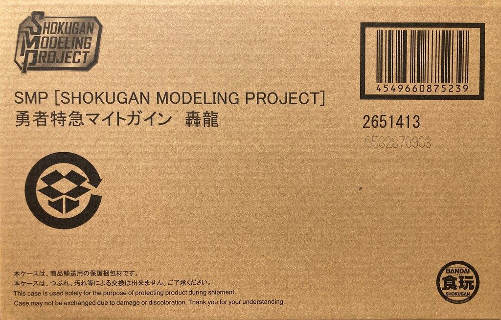 バンダイ スーパーミニプラ 轟龍
