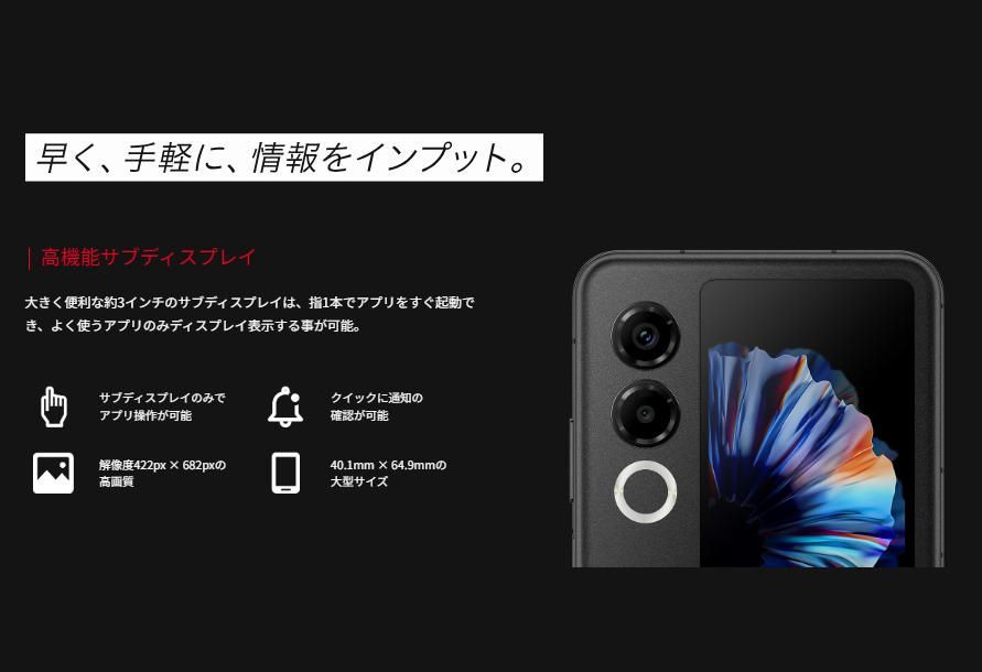 新品 ZTE nubia Flip 2 A404ZT Ymobile SIMフリー - メルカリ