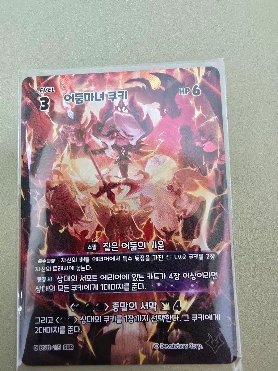 魔女sur