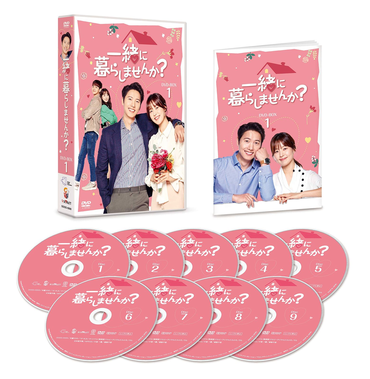 一緒に暮らしませんか? DVD-BOX1 12,335円