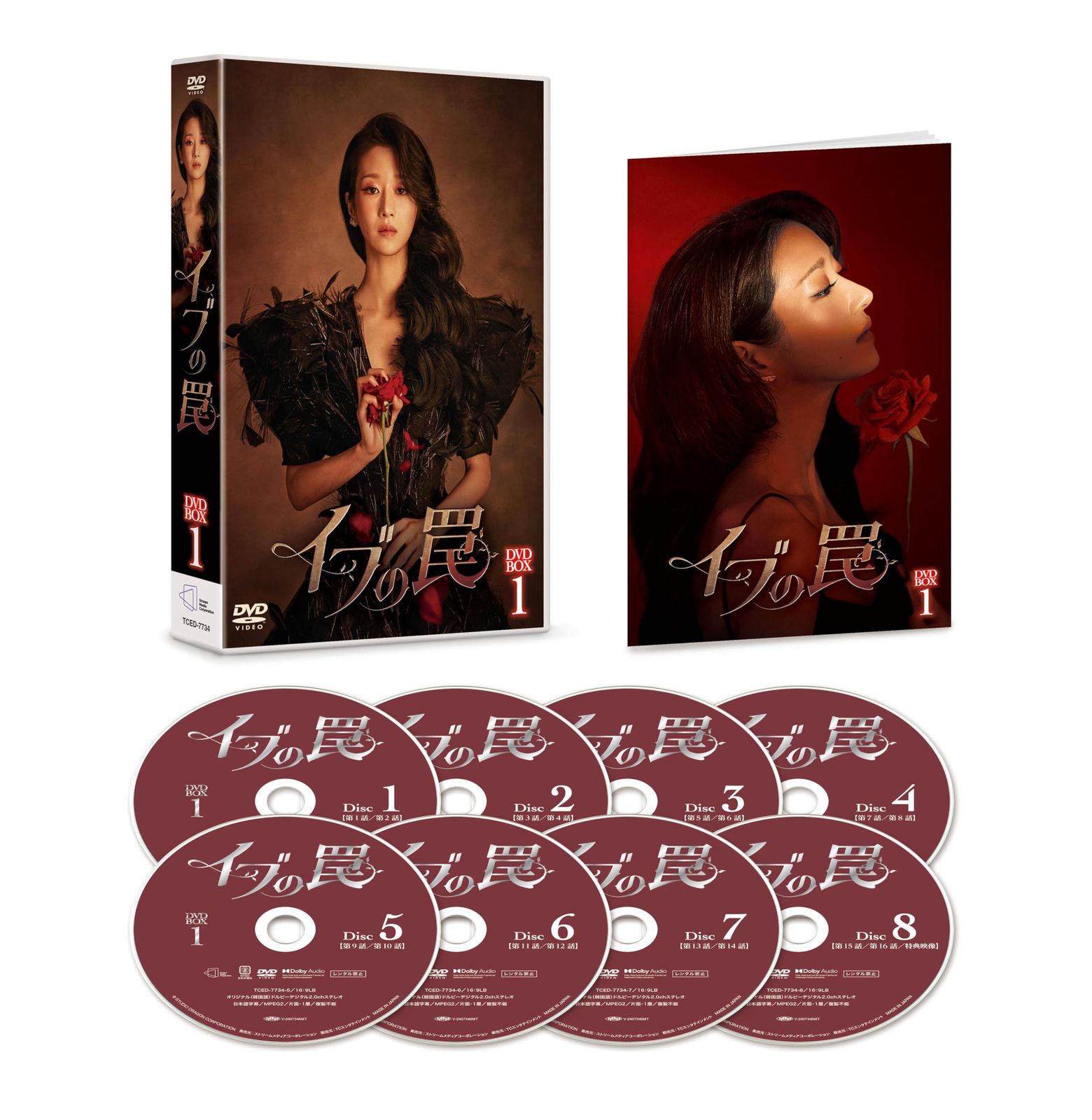 イブの罠　DVD-BOX１ [DVD]
