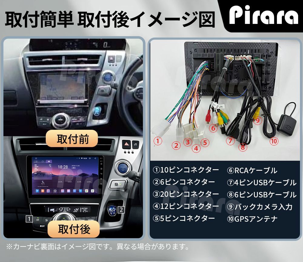 AT104 プリウスα アンドロイドカーナビ 2012-2021年 9インチ 8コア 4+