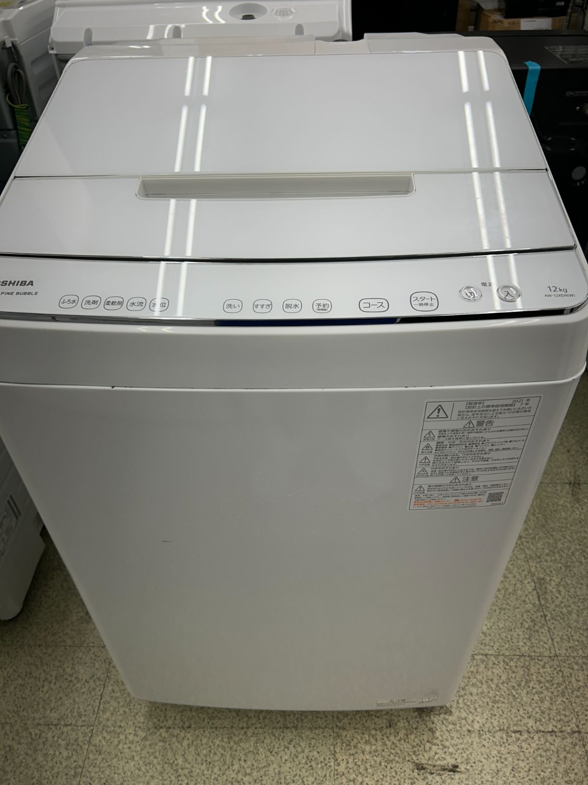 ★リユースのサカイ東金店★ TOSHIBA 全自動洗濯機 AW-12XD9(W) 21年製 管理260627-02※関東限定配送