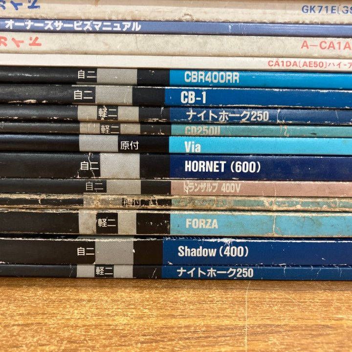 △01)【1点限り!】バイクのサービスマニュアルまとめ売り約20冊セット