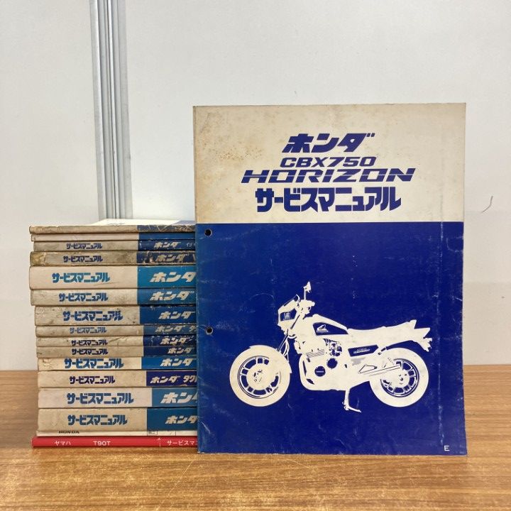 △01)【1点限り!】バイクのサービスマニュアルまとめ売り17冊セット