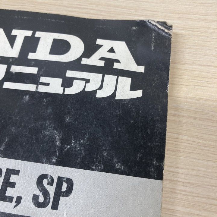 ○01)【1点限り!】HONDA サービスマニュアル NSR250R・SE・SP/ホンダ