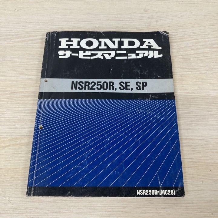 ○01)【1点限り!】HONDA サービスマニュアル NSR250R・SE・SP/ホンダ
