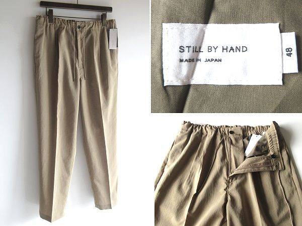 新品タグ付 LOOK使用 STILL BY HAND スティルバイハンド 2022SS 強撚ポリエステル タックイージーパンツ 48 カーキベージュ 日本製