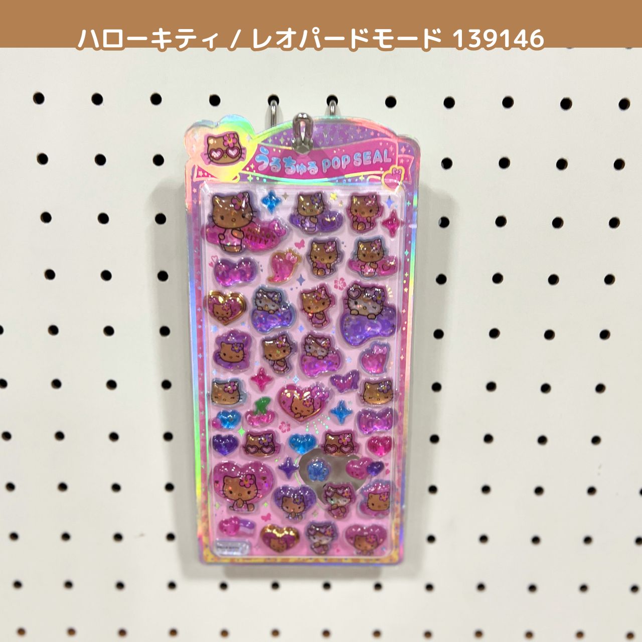 クラックス うるちゅるPOP SEAL サンリオキャラクターズ 12種セット