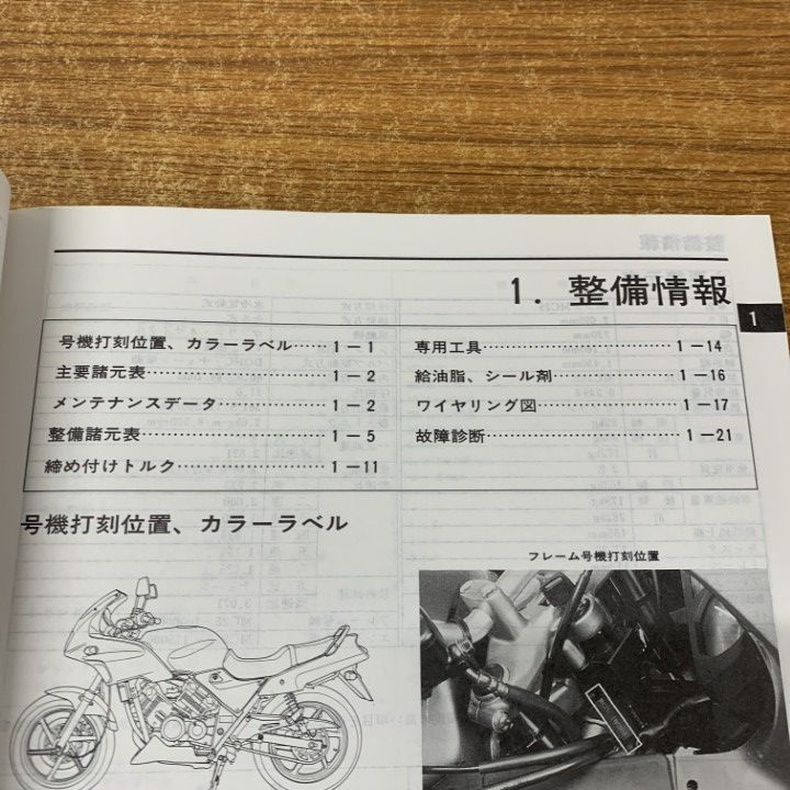 ○01)【1点限り!】HONDA サービスマニュアル ぜルビス/本田技研工業
