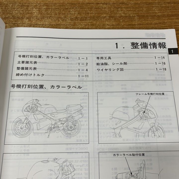 ○01)【1点限り!】HONDA サービスマニュアル RVF/本田技研工業/バイク