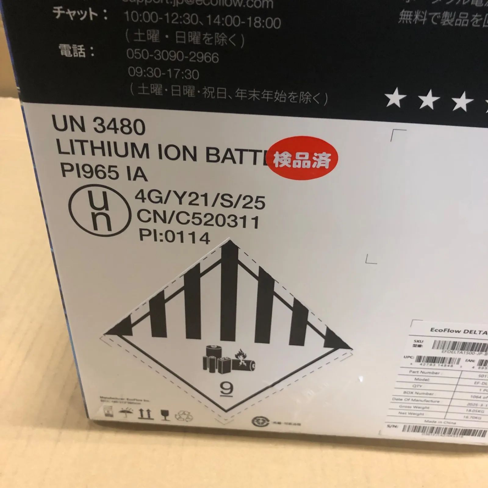 6カ月間のメーカー保証付き！】 EcoFlow DELTA 3 1500 ポータブル電源 