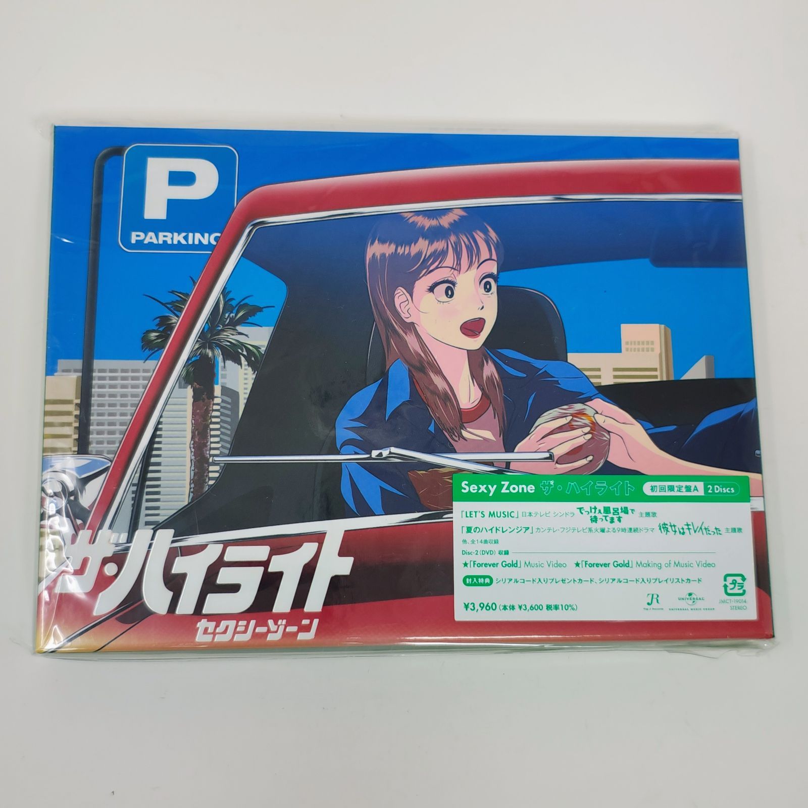 【むんた】Sexy Zone CDまとめ売り※3/1迄取置 新品未開封】Sexy Zone ザ・ハイライト 3形態セット 初回限定盤A・B