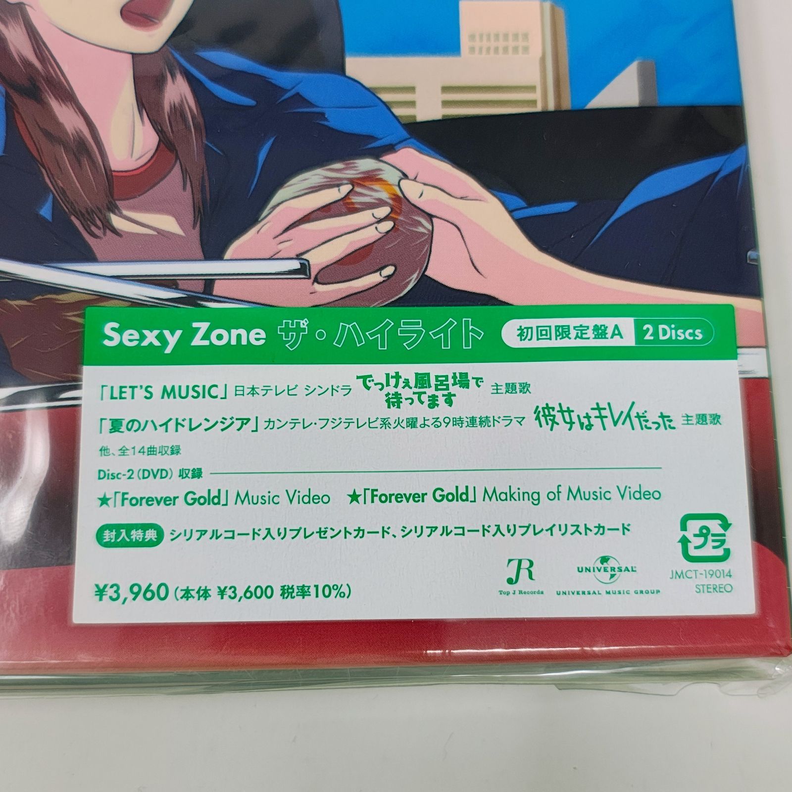新品未開封】Sexy Zone ザ・ハイライト 3形態セット 初回限定盤A・B