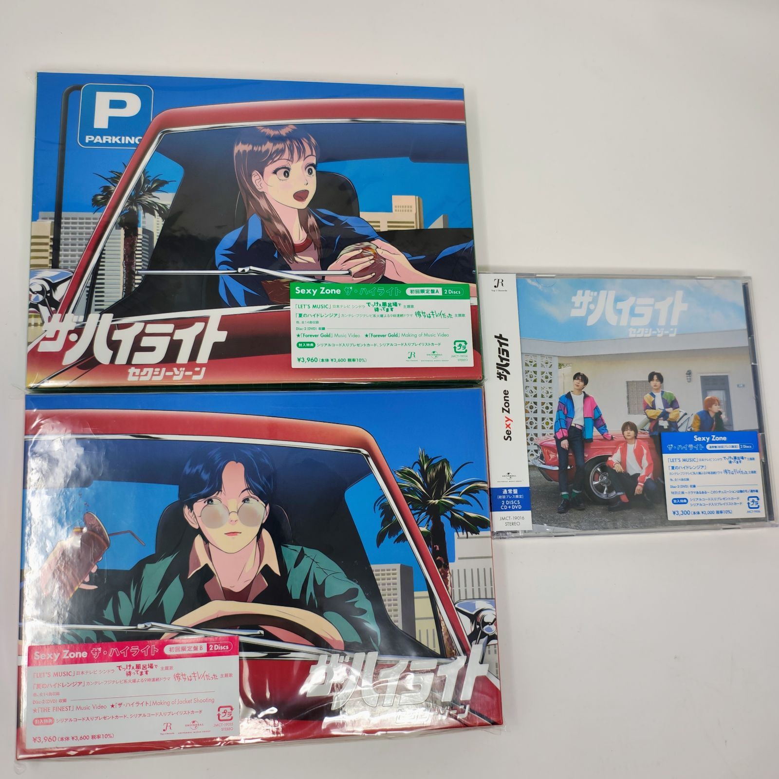 【むんた】Sexy Zone CDまとめ売り※3/1迄取置 新品未開封】Sexy Zone ザ・ハイライト 3形態セット 初回限定盤A・B