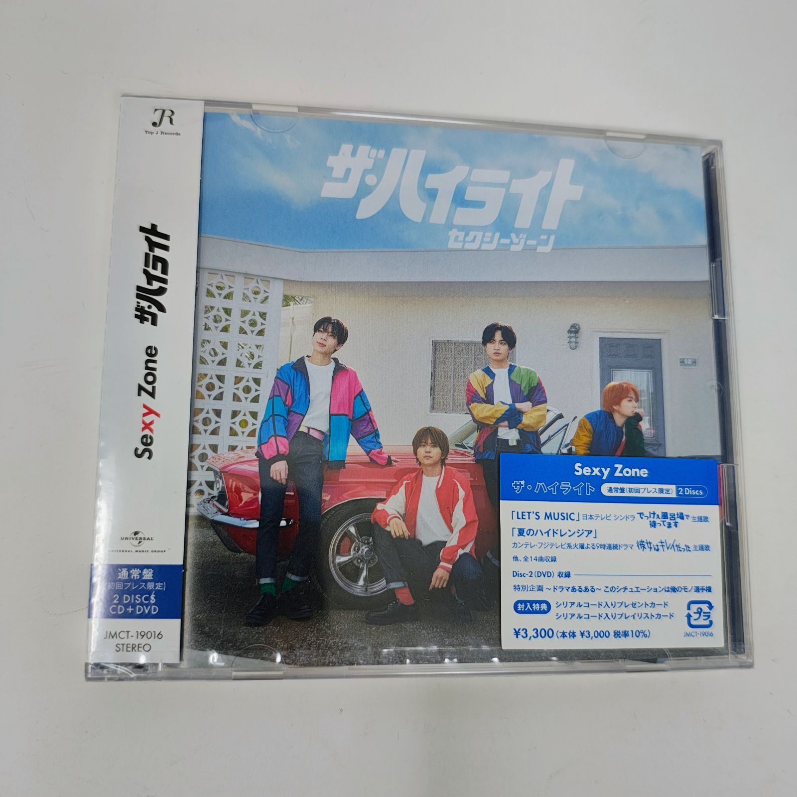 新品未開封】Sexy Zone ザ・ハイライト 3形態セット 初回限定盤A・B