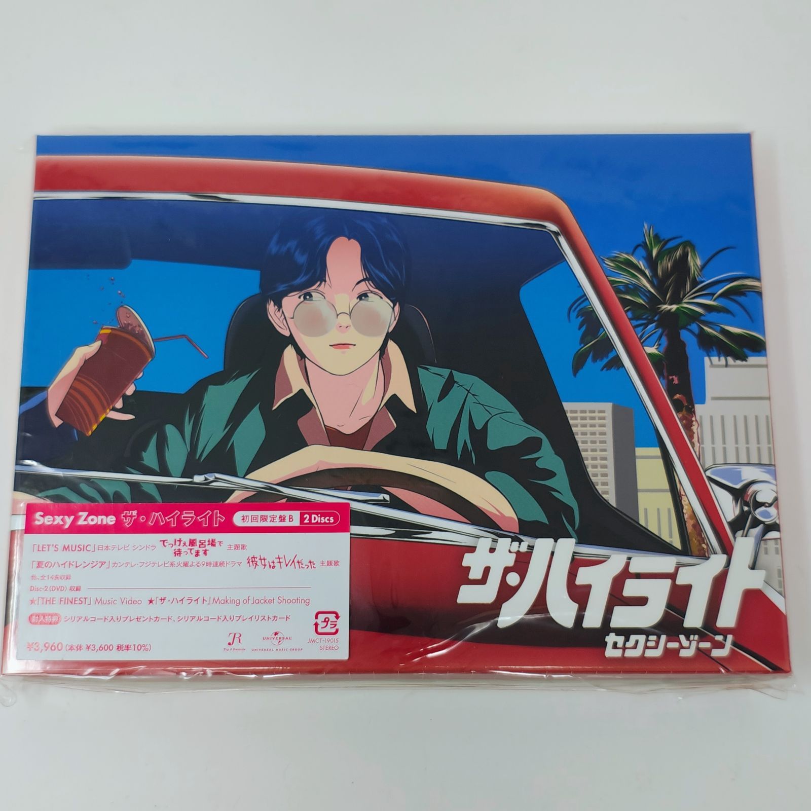 新品未開封】Sexy Zone ザ・ハイライト 3形態セット 初回限定盤A・B