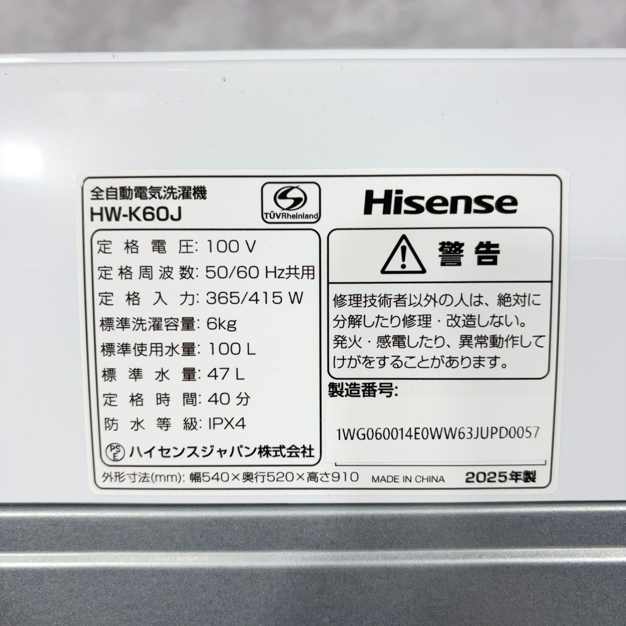 2025年製】 極美品 Hisense ハイセンス 洗濯機 HW-K60J 6.0㎏ - メルカリ