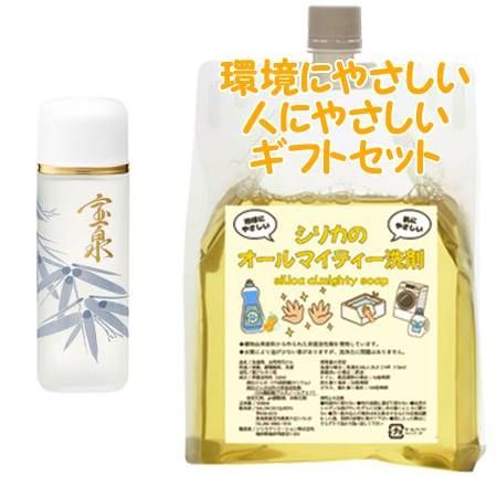 OPPEN オッペン 薬用妙 薬用宝泉 ほうせん 150mL　環境にやさしい、人にやさしいギフトセット