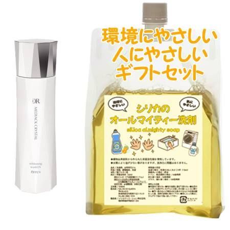 OPPEN オッペン DR メディアッククリスタルホワイトニングウォッシュEX 70g　環境にやさしい、人にやさしいギフトセット