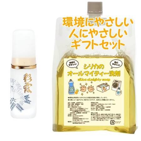 OPPEN オッペン 薬用妙 薬用彩霞 さいか 30mL　環境にやさしい、人にやさしいギフトセット