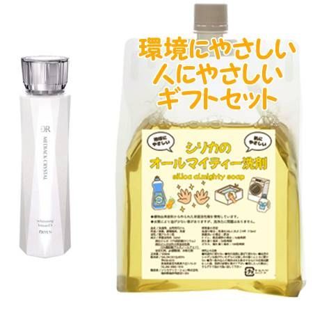 OPPEN オッペン DR メディアッククリスタルホワイトニングローションEX 150mL　環境にやさしい、人にやさしいギフトセット