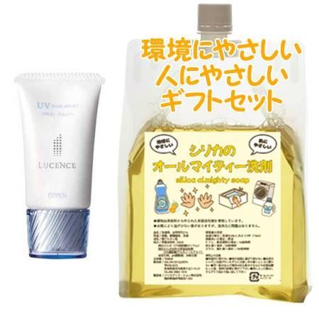 OPPEN オッペン ルーセンス UVベースミルキー 30g　環境にやさしい、人にやさしいギフトセット