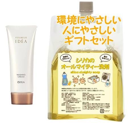 OPPEN オッペン フィールメージュ イデア ウォッシングクリーム 100g 環境にやさしい、人にやさしいギフトセット