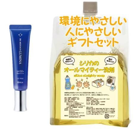 OPPEN オッペン DR メディアック ルミナ UVミルク 40ml 環境にやさしい、人にやさしいギフトセット
