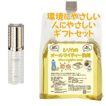 OPPEN オッペン アルティメイト エッセンス R 40mL　環境にやさしい、人にやさしいギフトセット