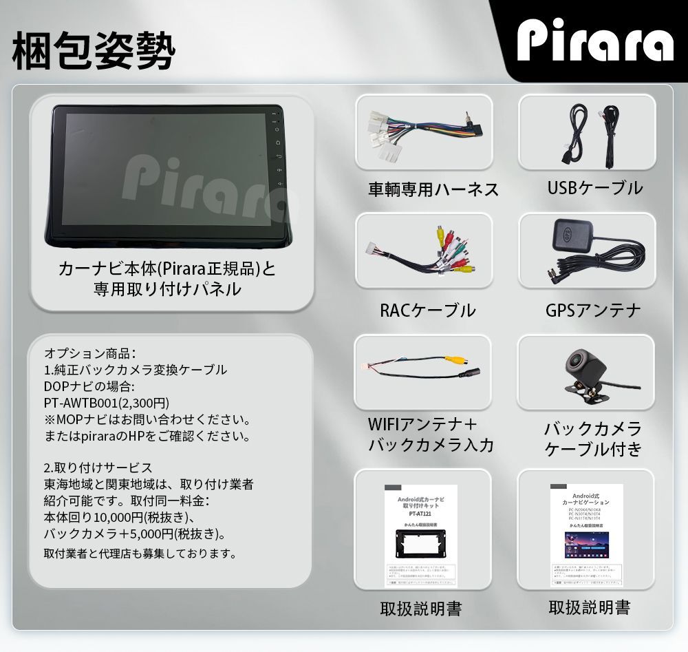 AT121 80系ノア ヴォクシー アンドロイドカーナビ 黑色 10インチ 8コア