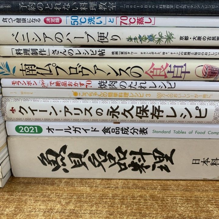 □01)【1点限り!】料理の本・雑誌/まとめ売り約30冊大量セット