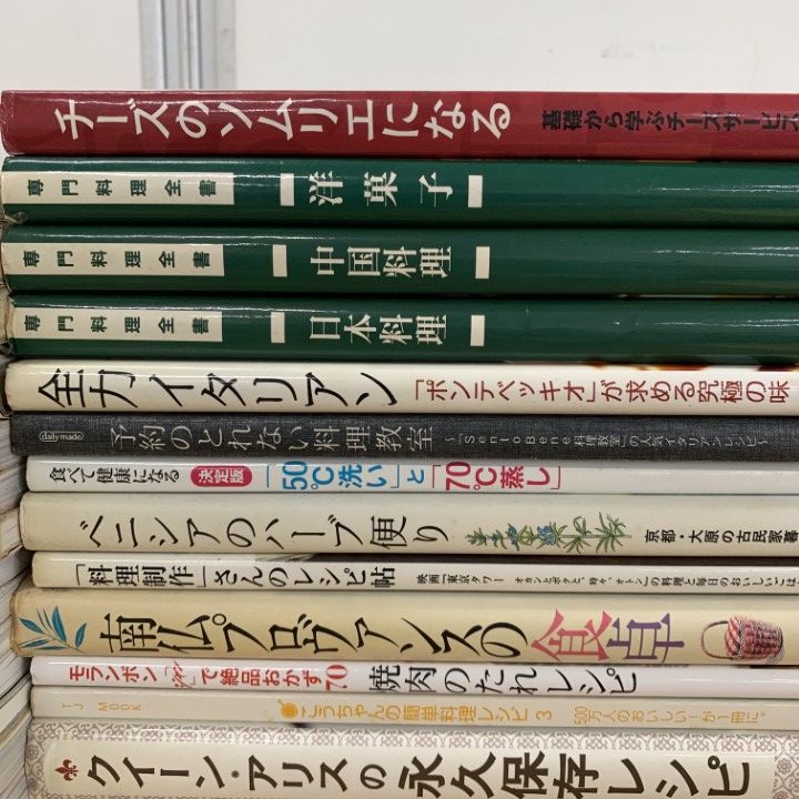 □01)【1点限り!】料理の本・雑誌/まとめ売り約30冊大量セット