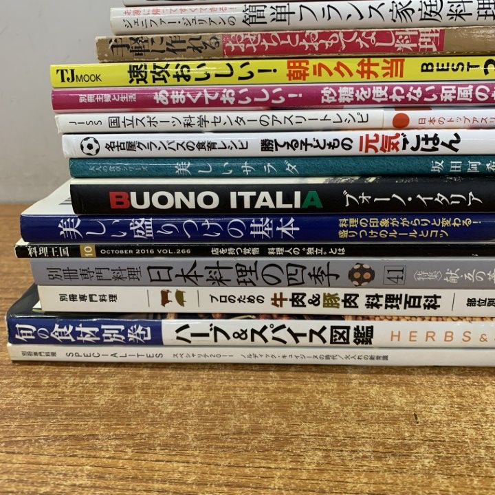 □01)【1点限り!】料理の本・雑誌/まとめ売り約30冊大量セット
