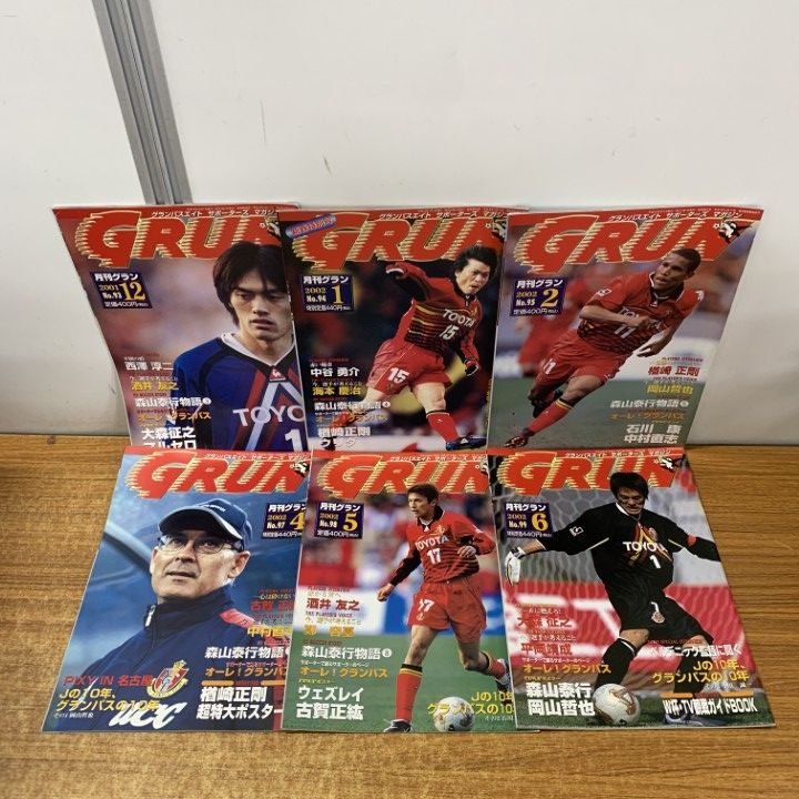 月刊少年ガンガン 1994年号 12冊まとめ売り 月刊少年ガンガン 1994年号