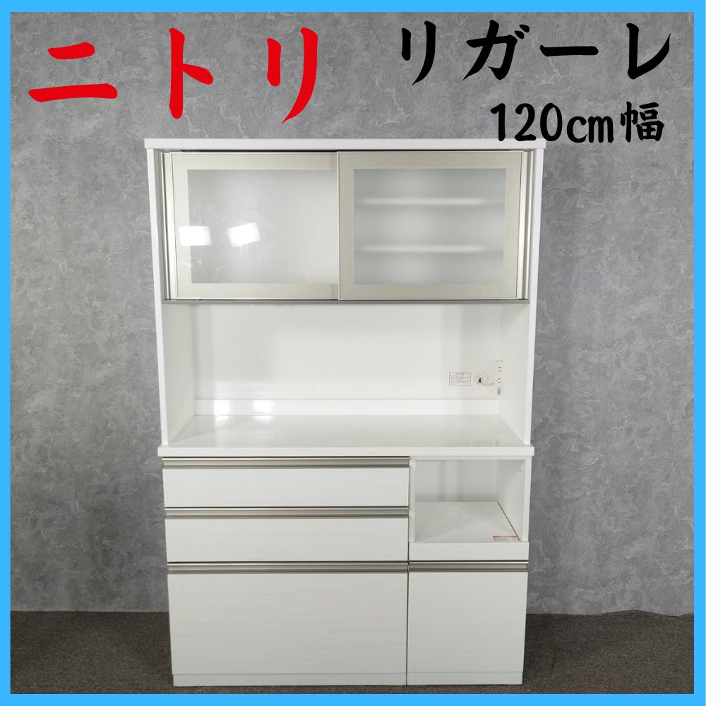 キッチンボード ニトリ リガーレ120 ニトリ キッチンボード リガーレ