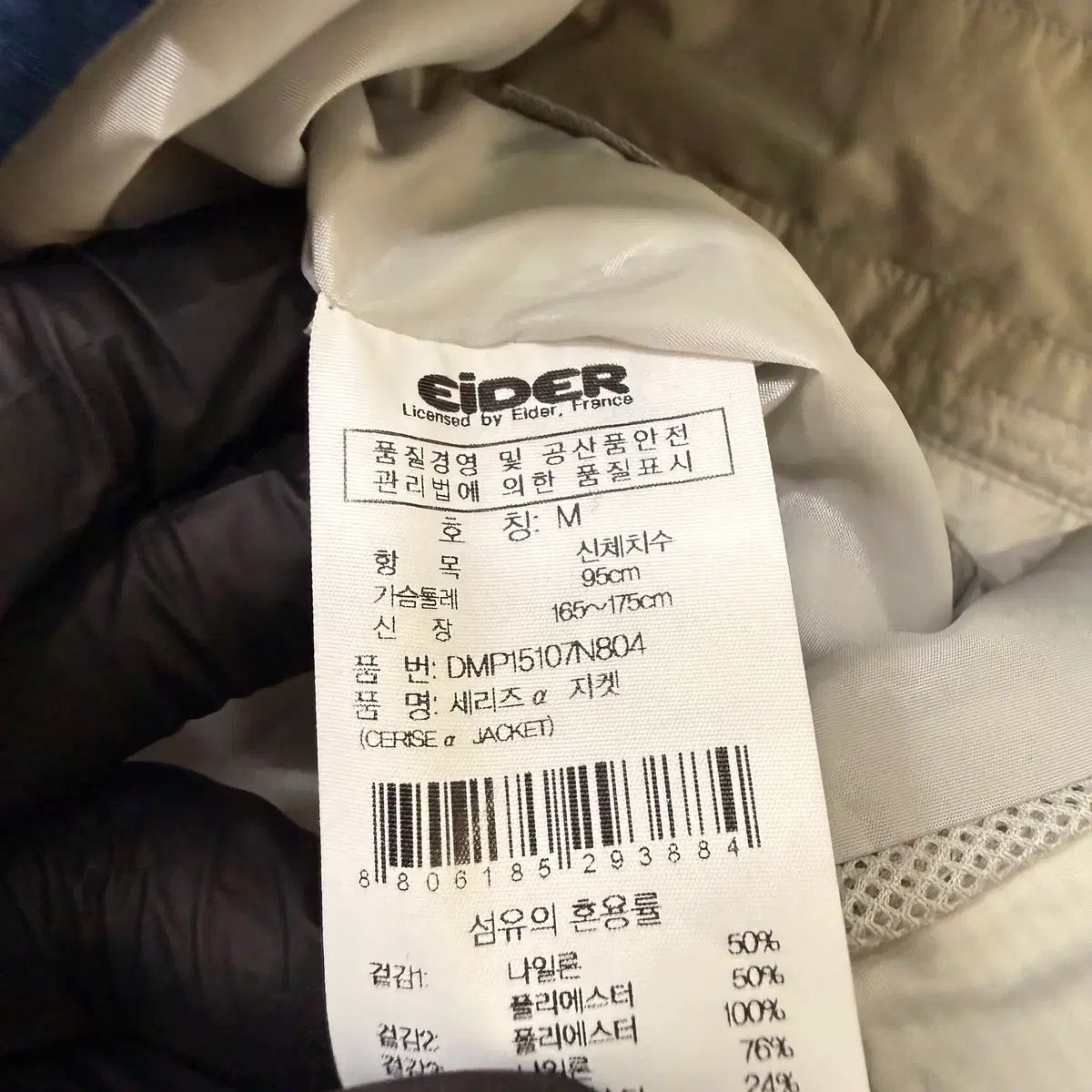 M EIDER ウィンドブレーカー ジャケット 0608T2