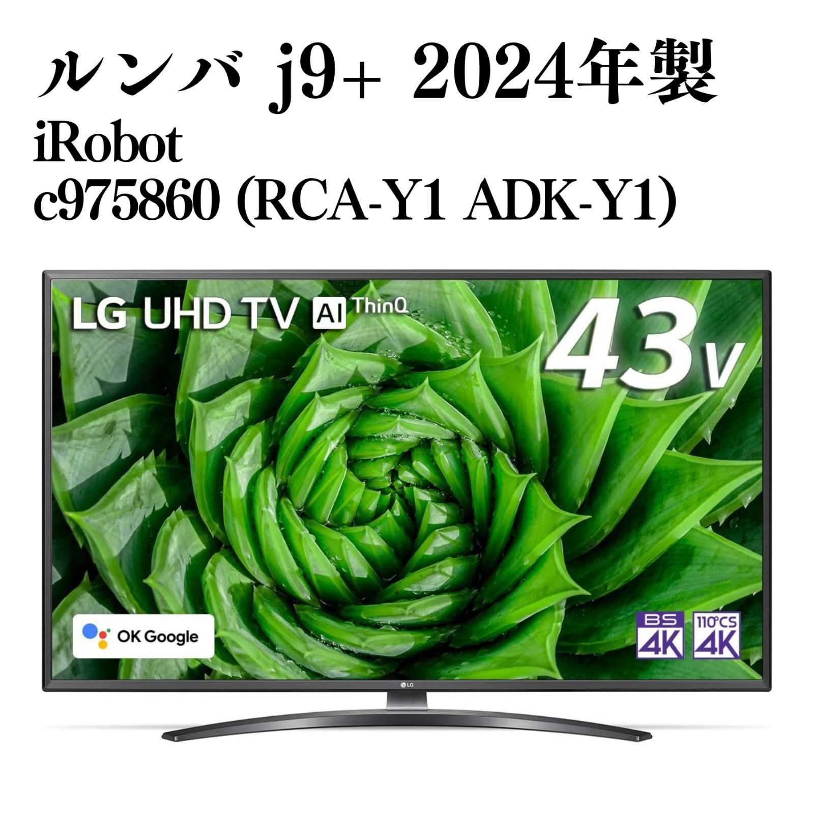 LG 4Kチューナー内蔵 43UN8100PJA IPS 4K液晶テレビ 2021年製 動作確認済み