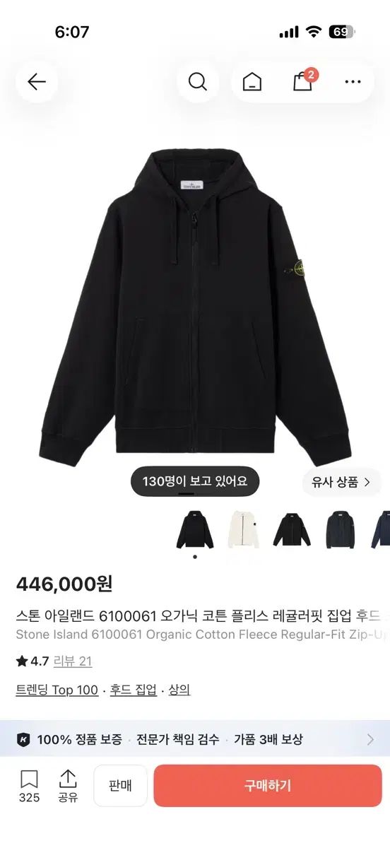 STONE ISLAND フード ジップアップ